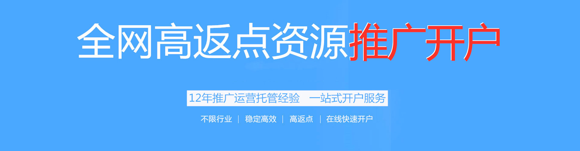 卫东竞价广告
